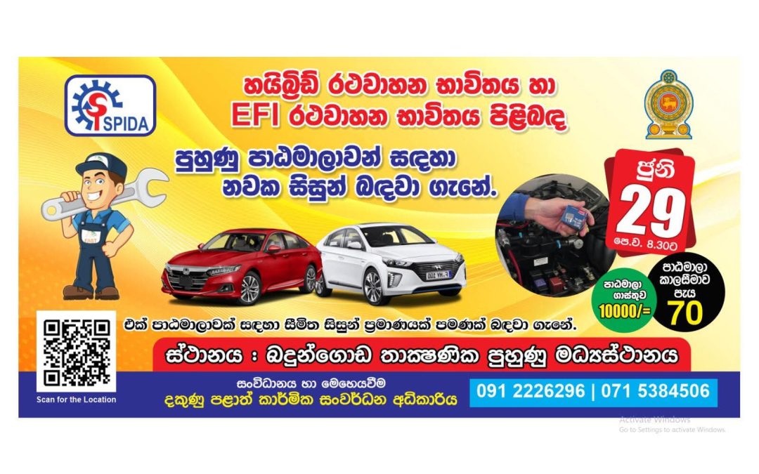 New students are being recruited for the Hybrid and EFI training course