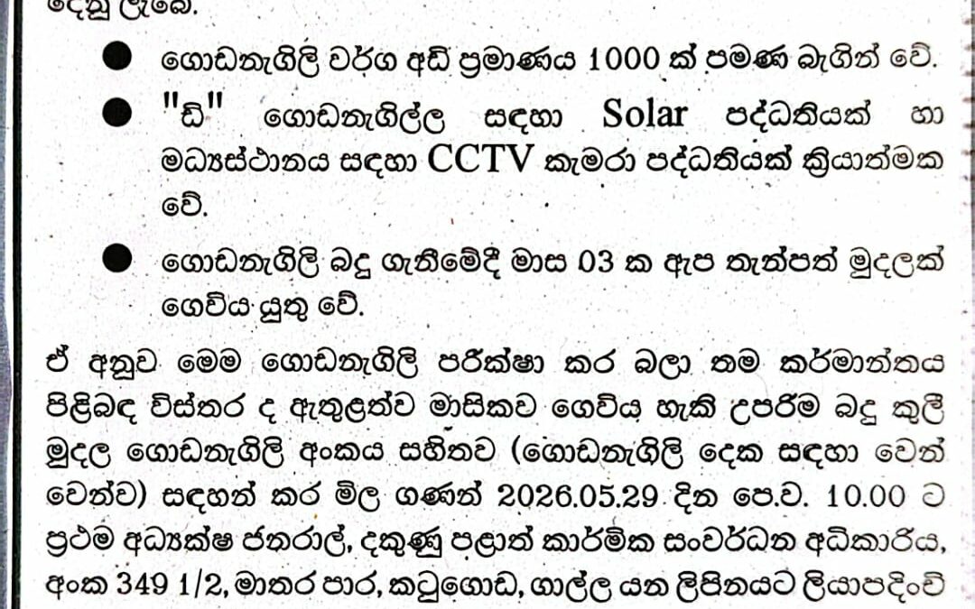 Building for rent in Denipitiya